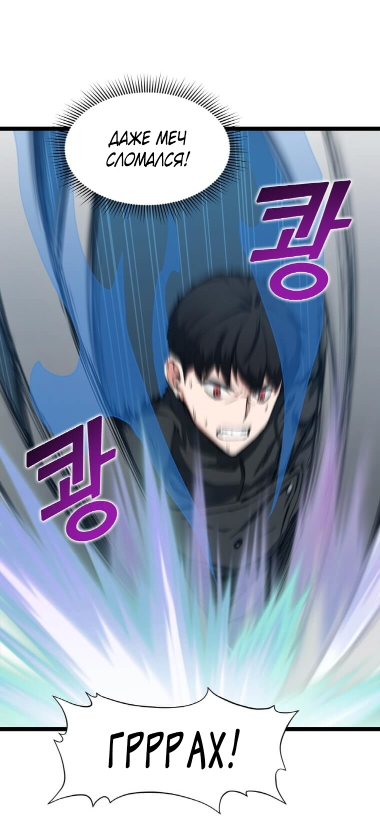 Манга Рождённый стать охотником - Глава 34 Страница 20