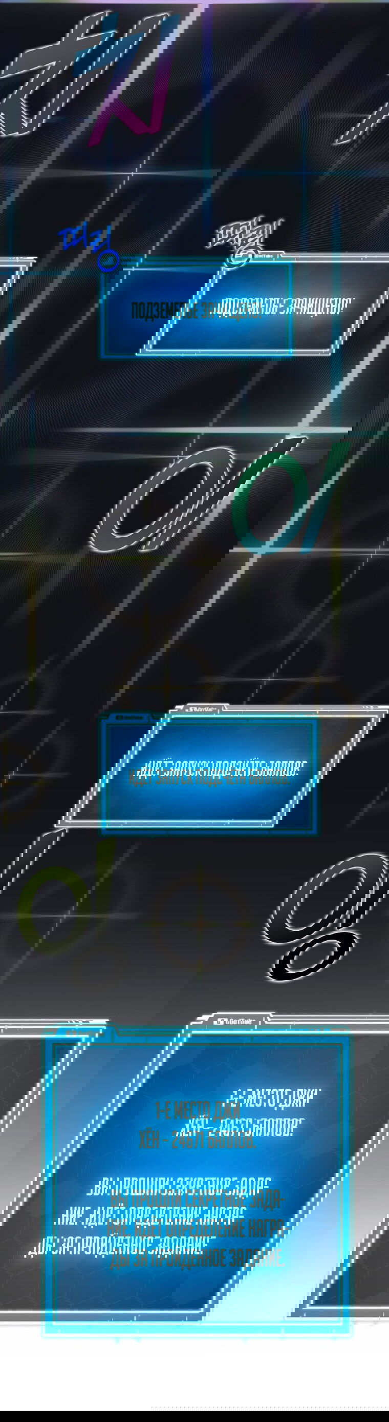 Манга Рождённый стать охотником - Глава 34 Страница 46