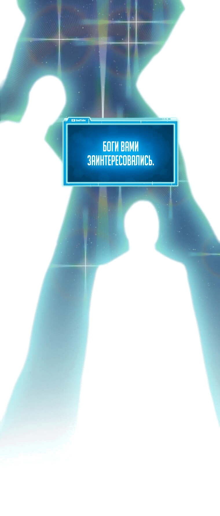 Манга Рождённый стать охотником - Глава 34 Страница 57