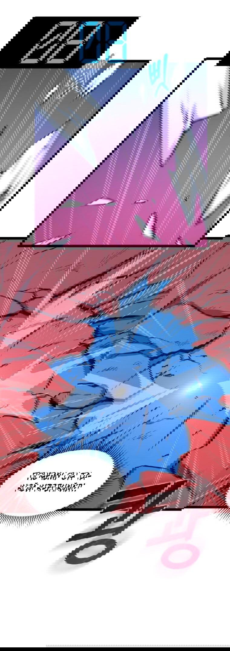 Манга Рождённый стать охотником - Глава 34 Страница 18