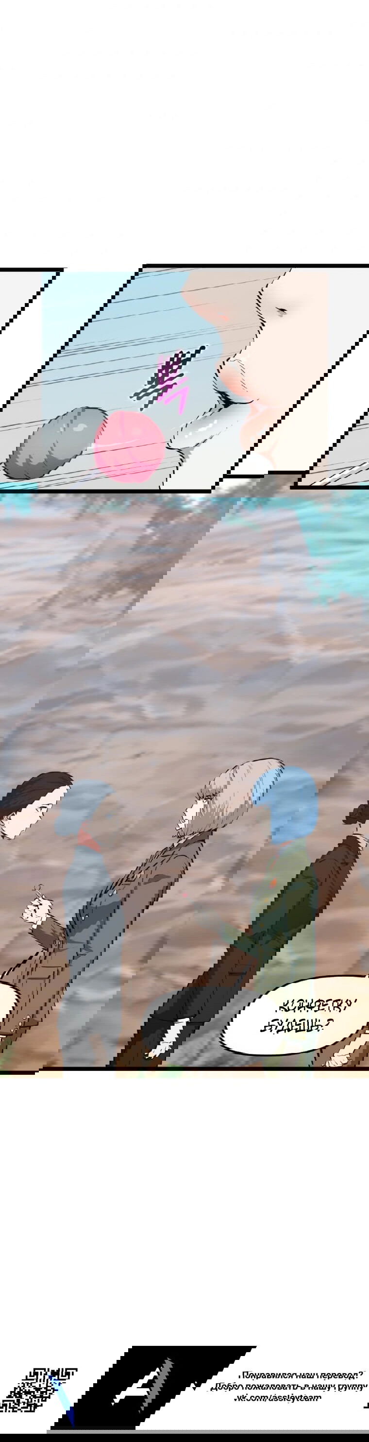 Манга Рождённый стать охотником - Глава 34 Страница 72