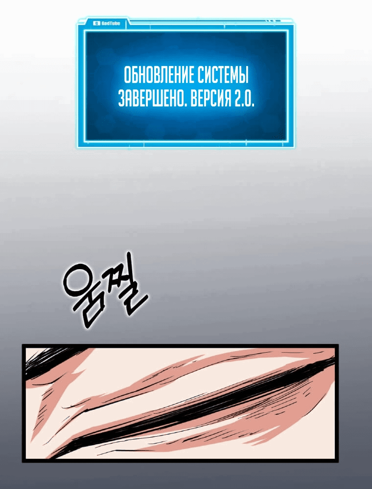 Манга Рождённый стать охотником - Глава 34 Страница 55