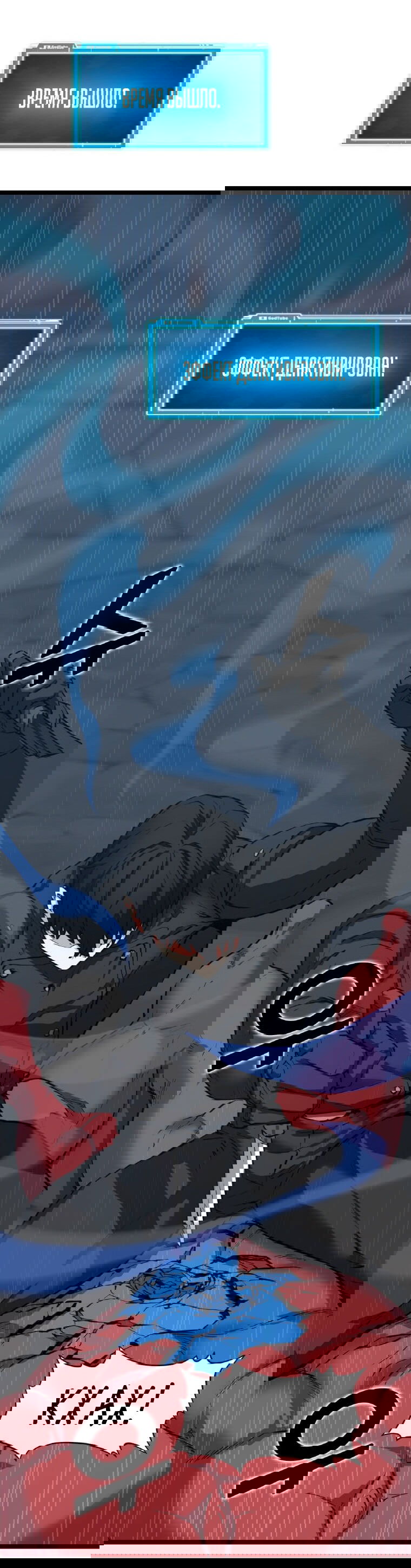 Манга Рождённый стать охотником - Глава 34 Страница 32