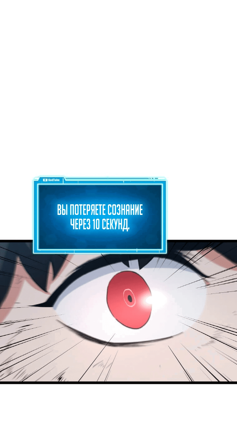 Манга Рождённый стать охотником - Глава 34 Страница 35