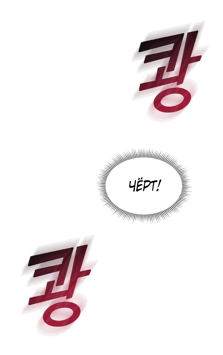 Манга Рождённый стать охотником - Глава 34 Страница 17