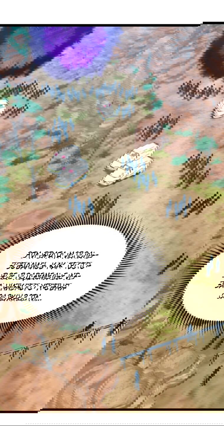 Манга Рождённый стать охотником - Глава 34 Страница 66