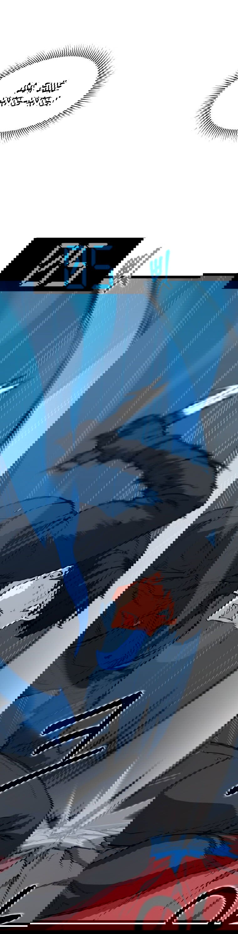 Манга Рождённый стать охотником - Глава 34 Страница 25