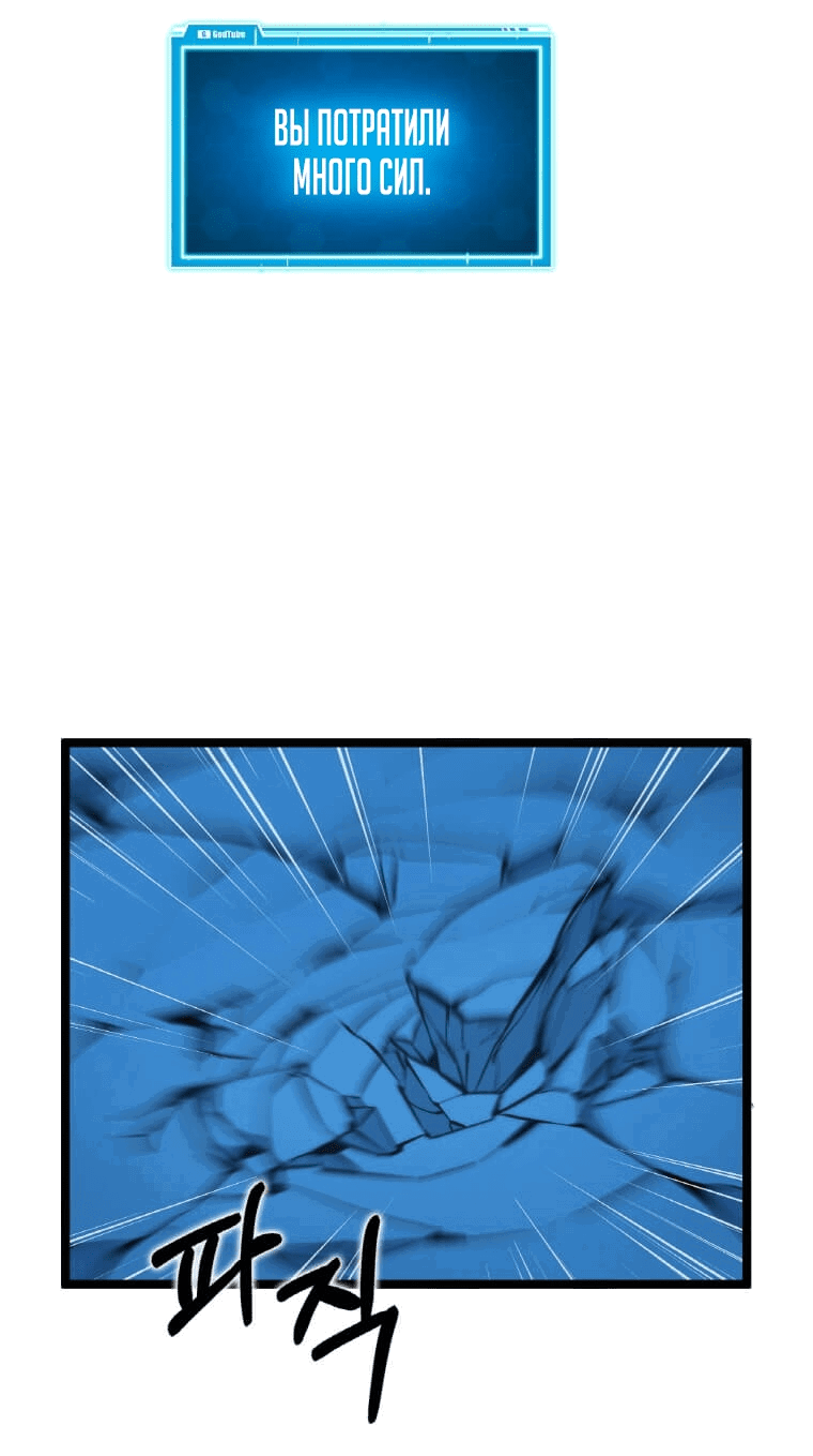 Манга Рождённый стать охотником - Глава 34 Страница 33