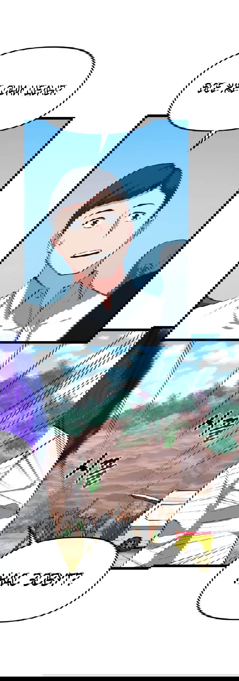 Манга Рождённый стать охотником - Глава 34 Страница 61