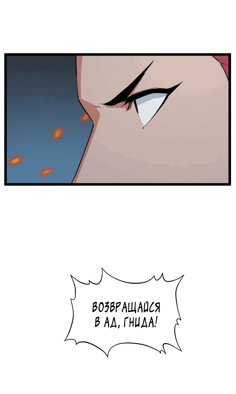 Манга Рождённый стать охотником - Глава 33 Страница 15