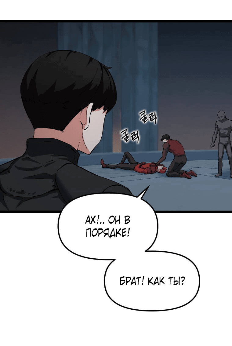 Манга Рождённый стать охотником - Глава 33 Страница 26
