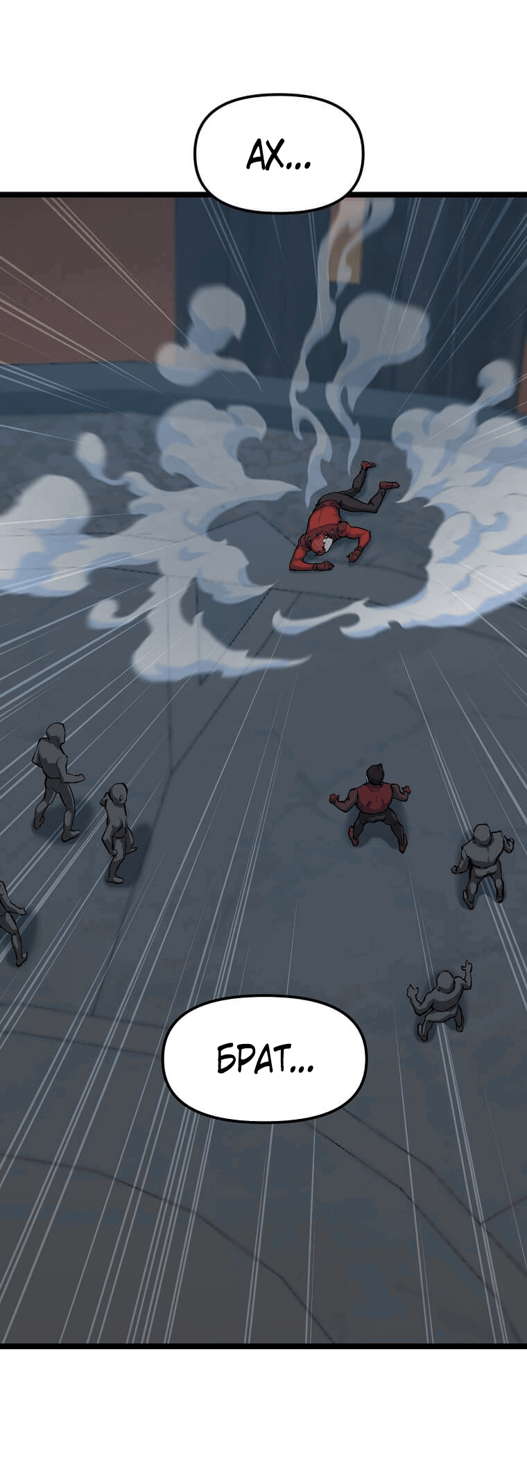 Манга Рождённый стать охотником - Глава 33 Страница 24