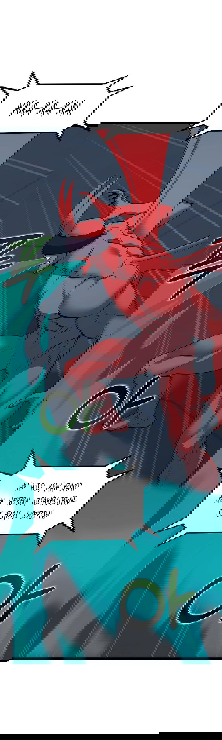 Манга Рождённый стать охотником - Глава 33 Страница 61