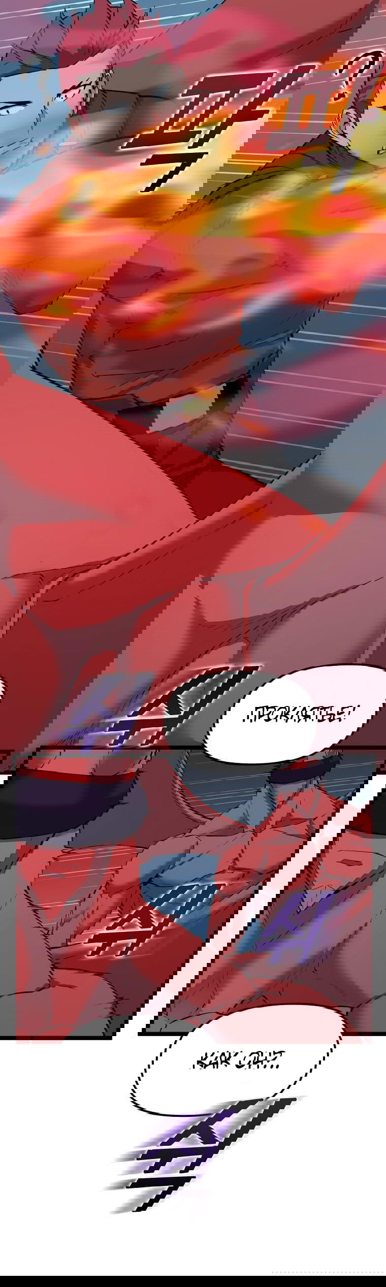 Манга Рождённый стать охотником - Глава 33 Страница 13