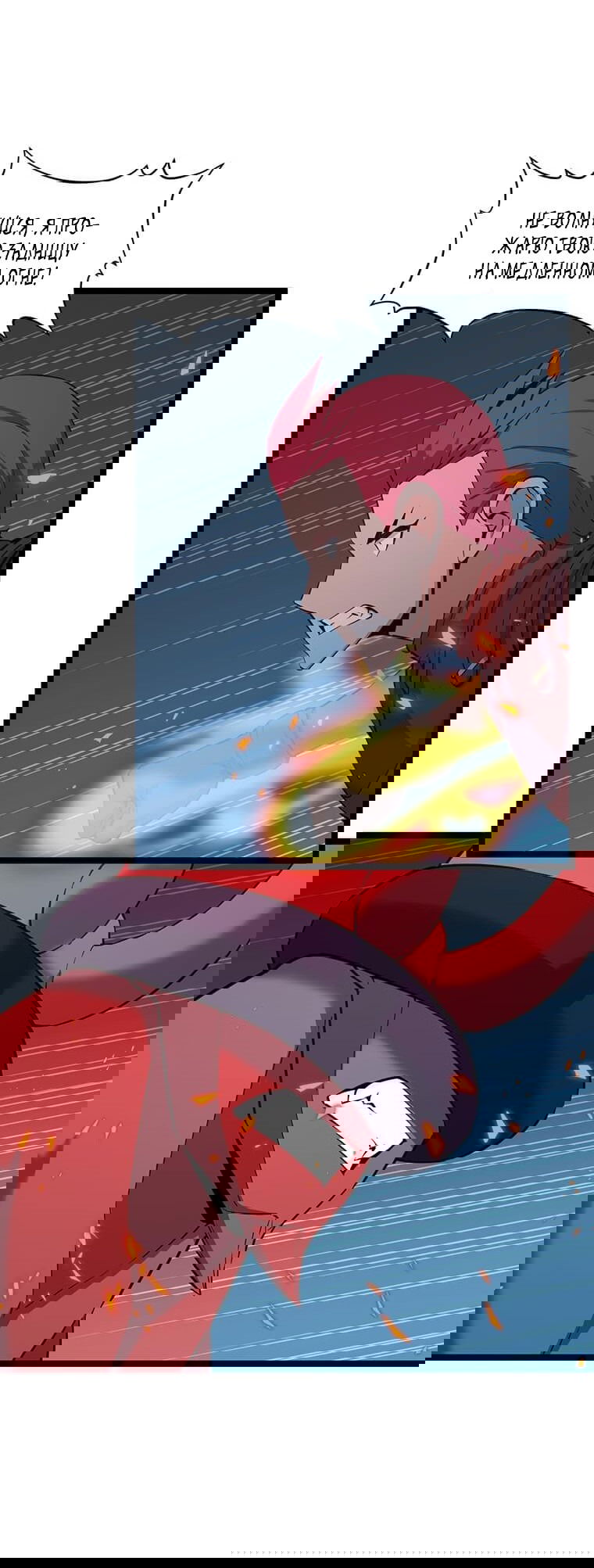 Манга Рождённый стать охотником - Глава 33 Страница 9