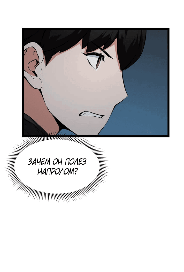 Манга Рождённый стать охотником - Глава 33 Страница 27