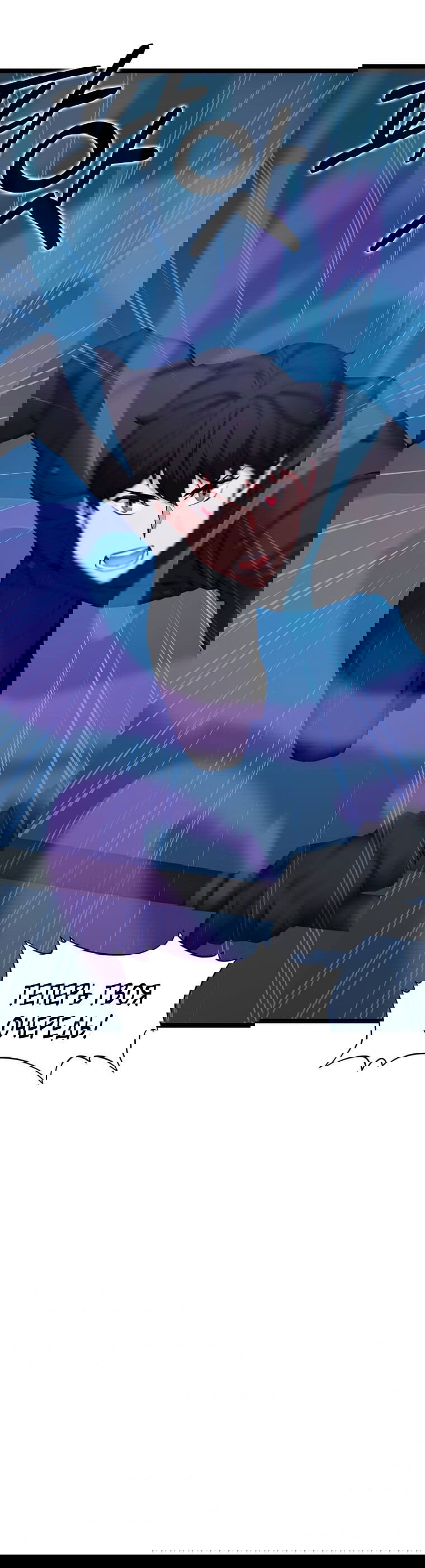 Манга Рождённый стать охотником - Глава 33 Страница 63