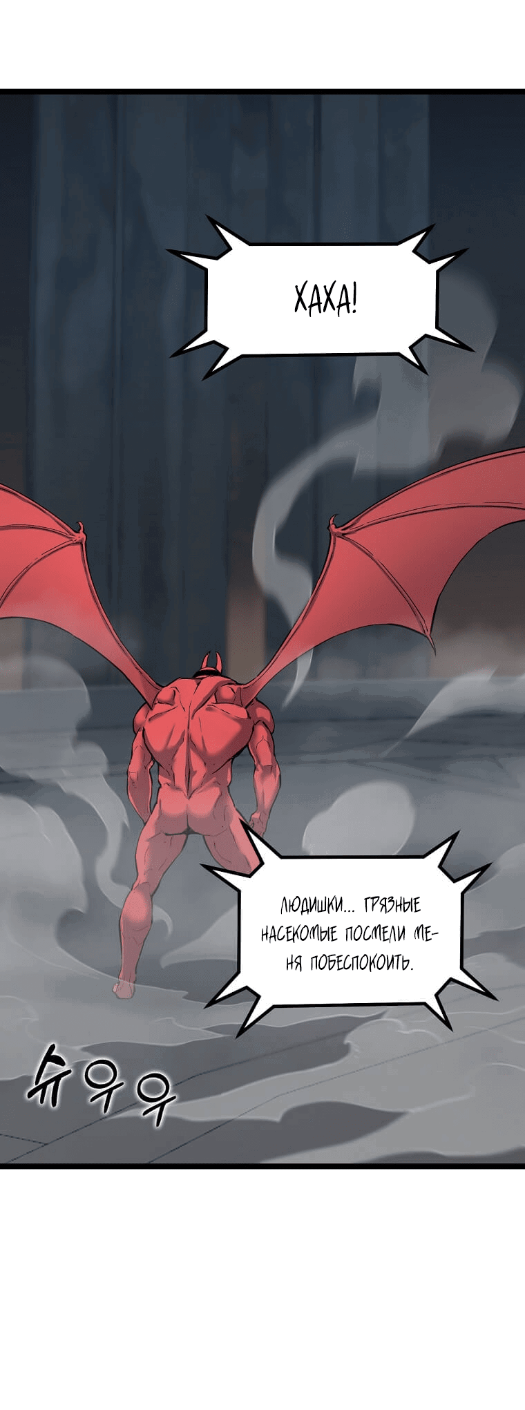 Манга Рождённый стать охотником - Глава 33 Страница 28