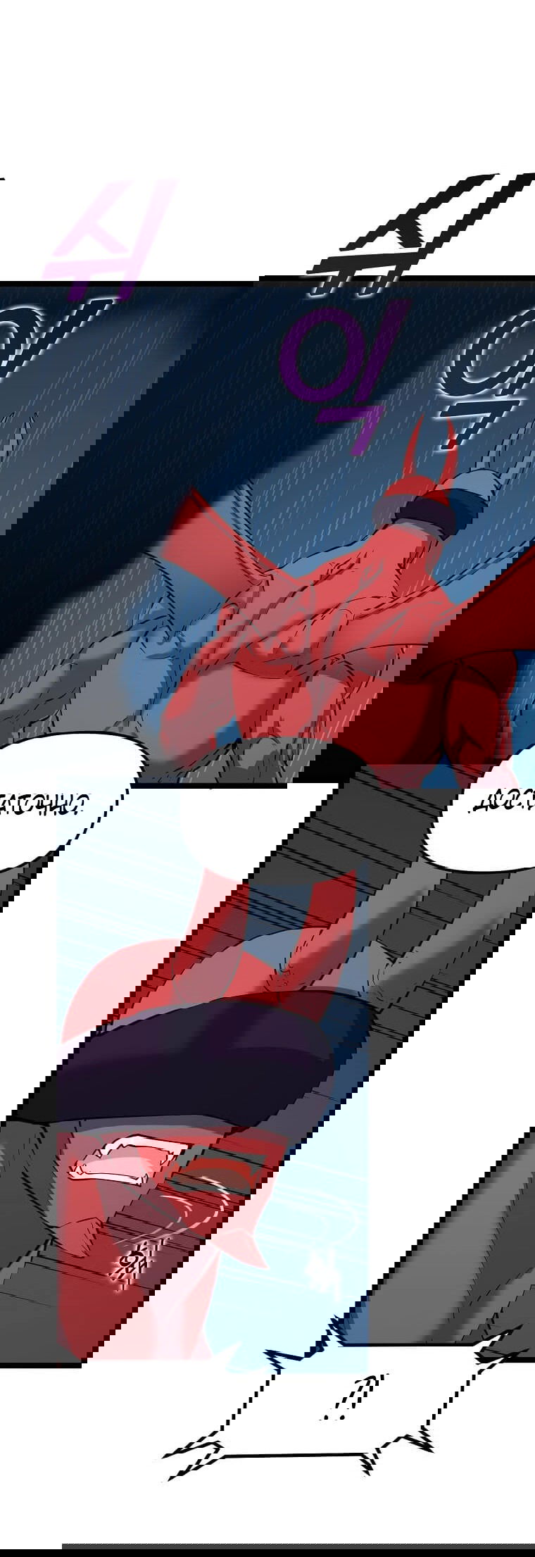 Манга Рождённый стать охотником - Глава 33 Страница 62