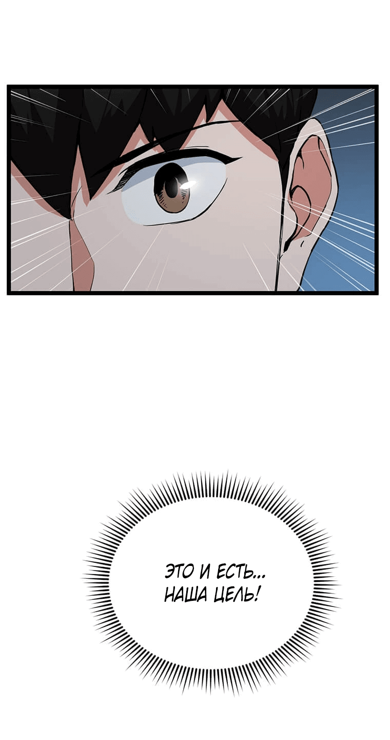 Манга Рождённый стать охотником - Глава 33 Страница 33