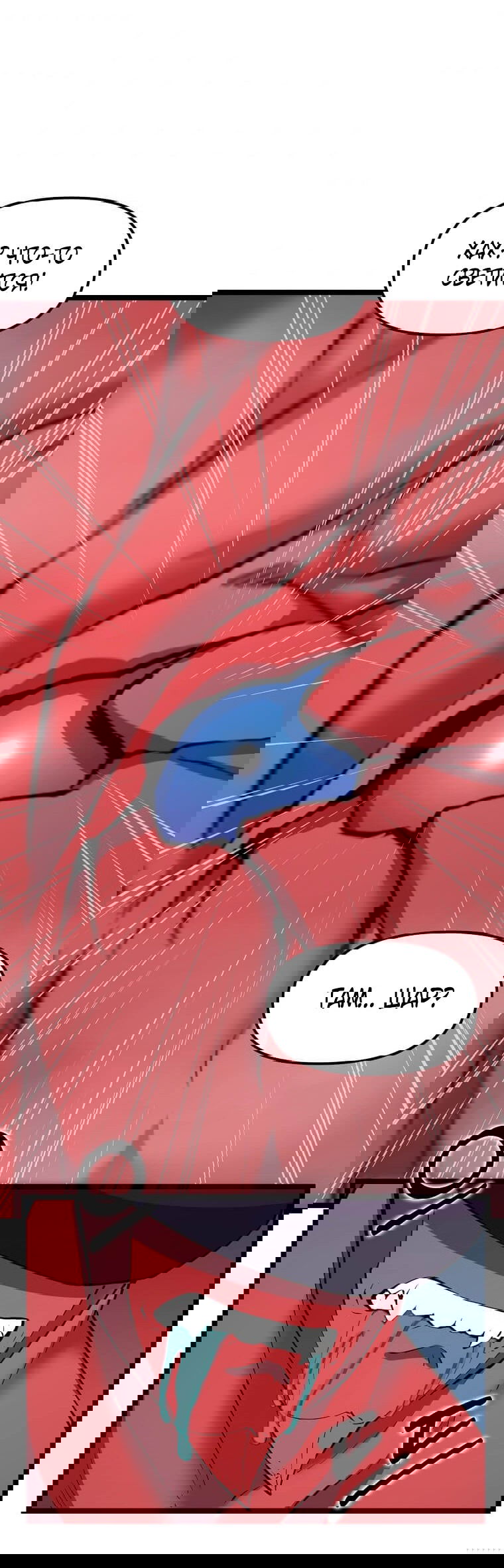 Манга Рождённый стать охотником - Глава 33 Страница 30