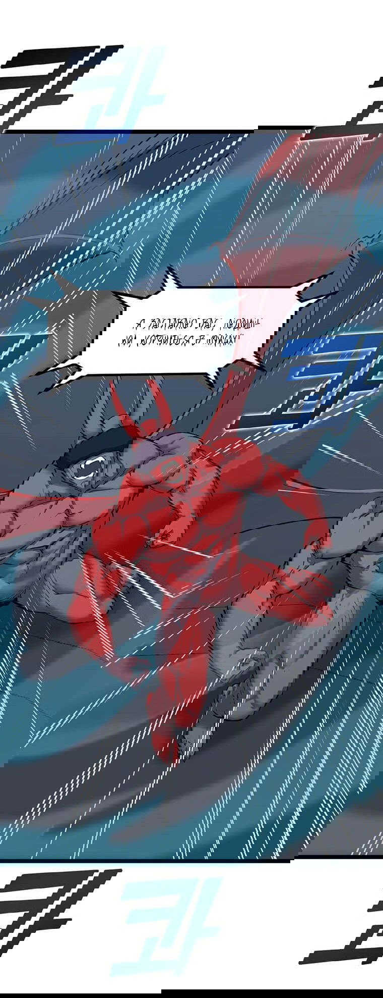 Манга Рождённый стать охотником - Глава 33 Страница 34