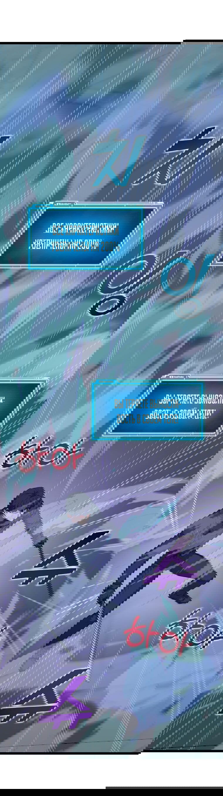 Манга Рождённый стать охотником - Глава 33 Страница 52