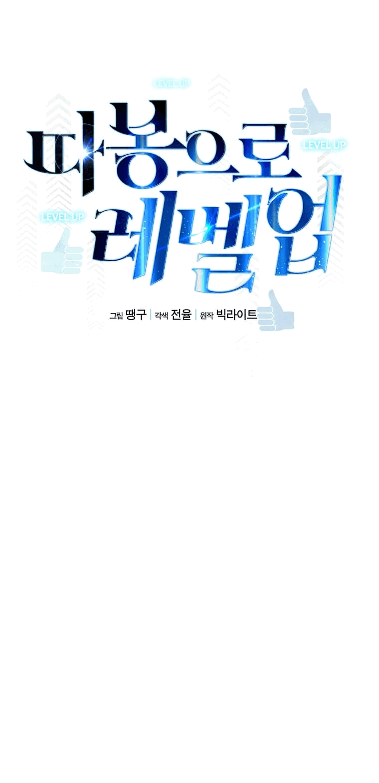 Манга Рождённый стать охотником - Глава 33 Страница 19