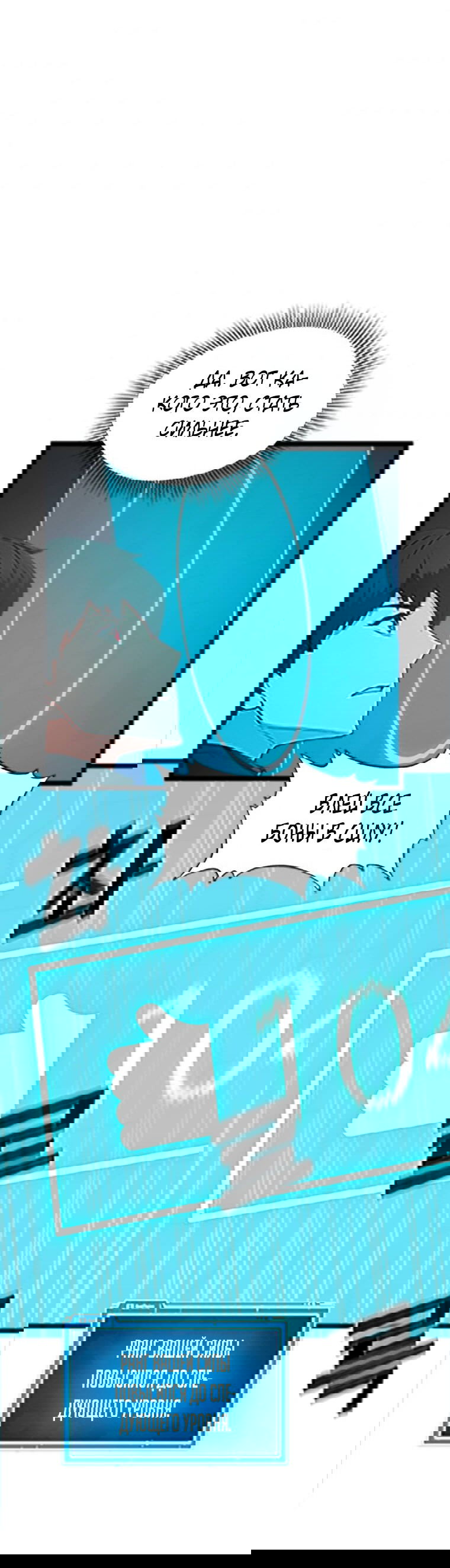 Манга Рождённый стать охотником - Глава 33 Страница 54