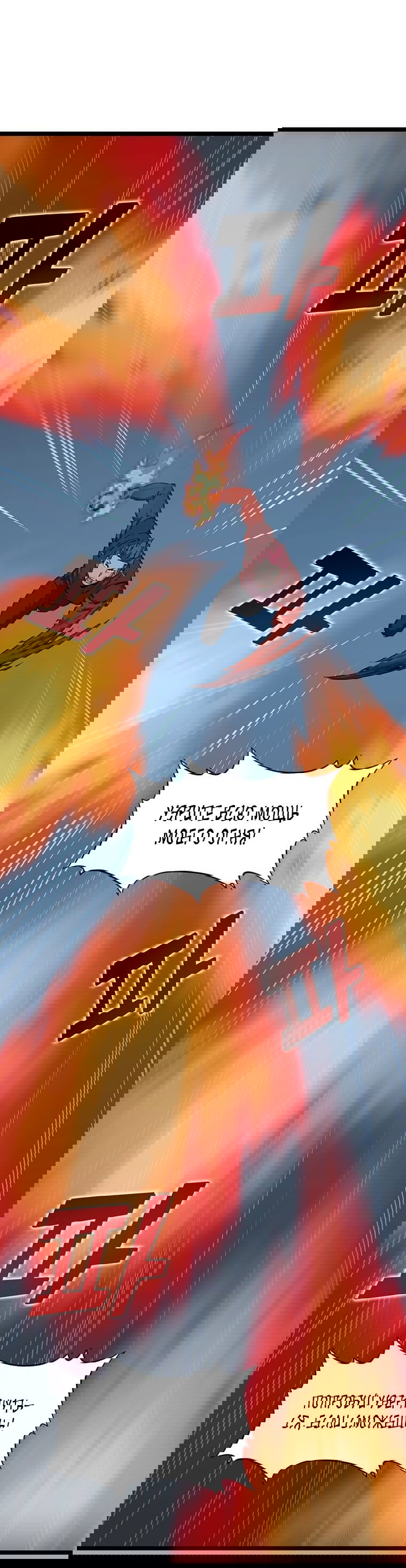 Манга Рождённый стать охотником - Глава 33 Страница 1