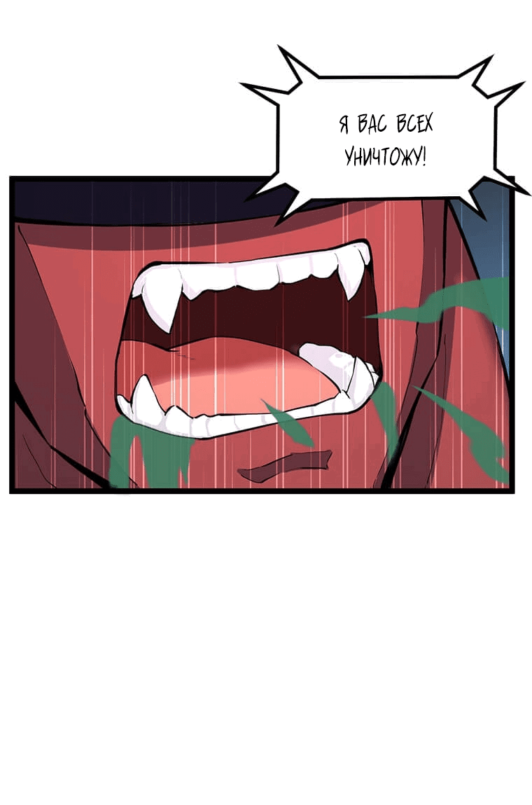 Манга Рождённый стать охотником - Глава 33 Страница 35