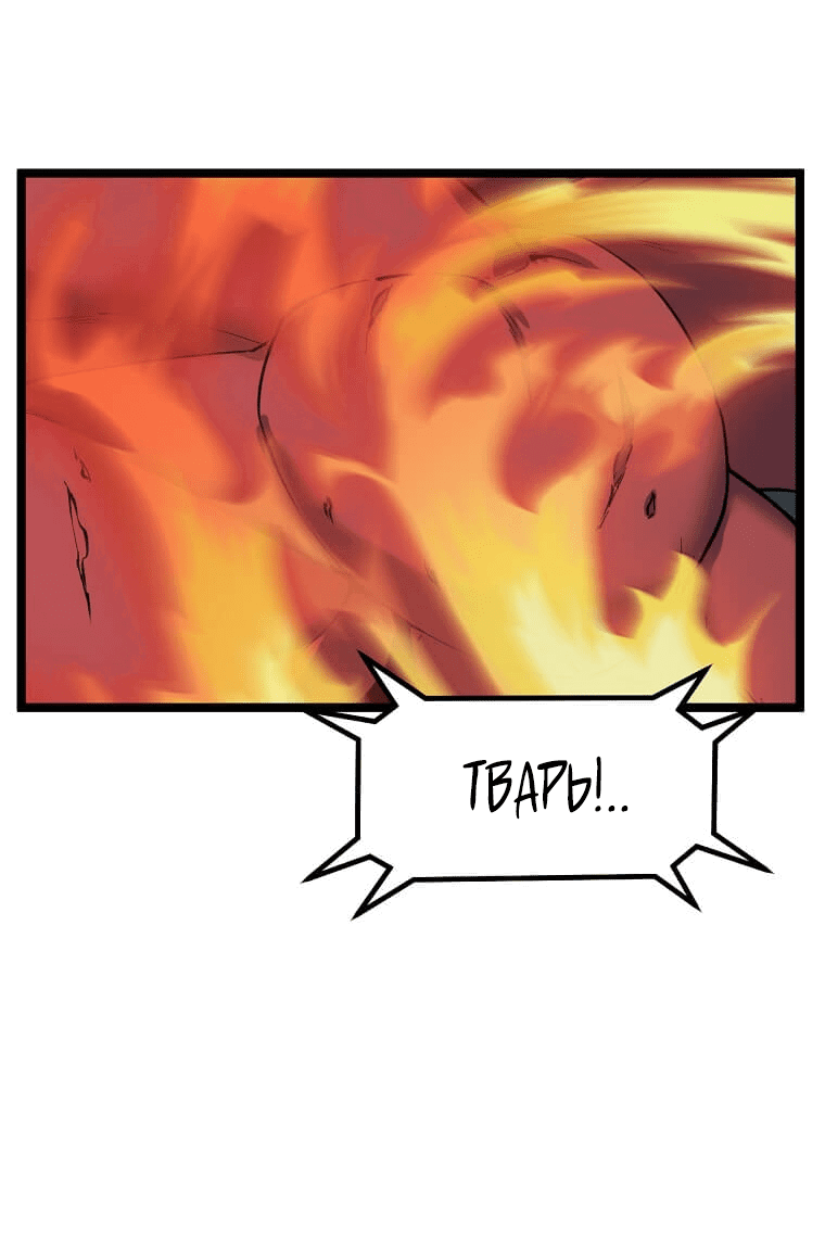 Манга Рождённый стать охотником - Глава 33 Страница 7