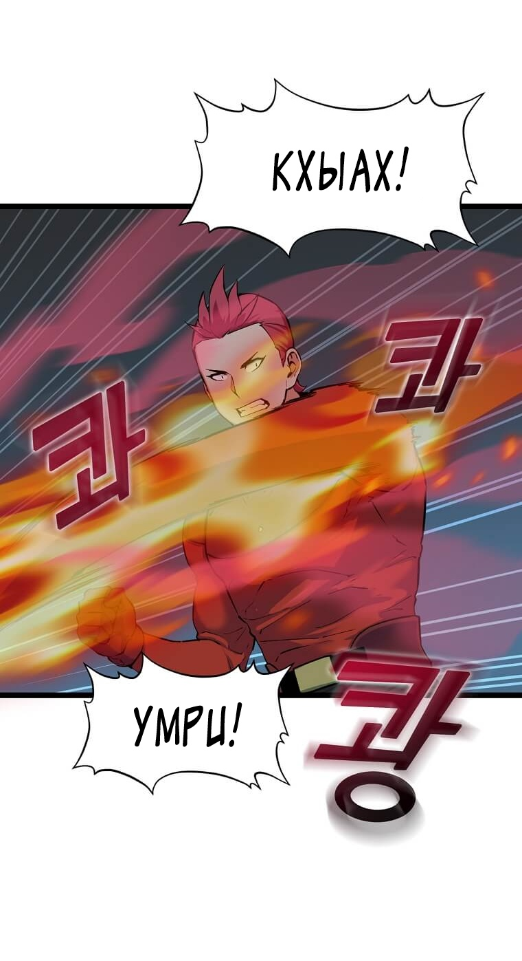 Манга Рождённый стать охотником - Глава 33 Страница 14