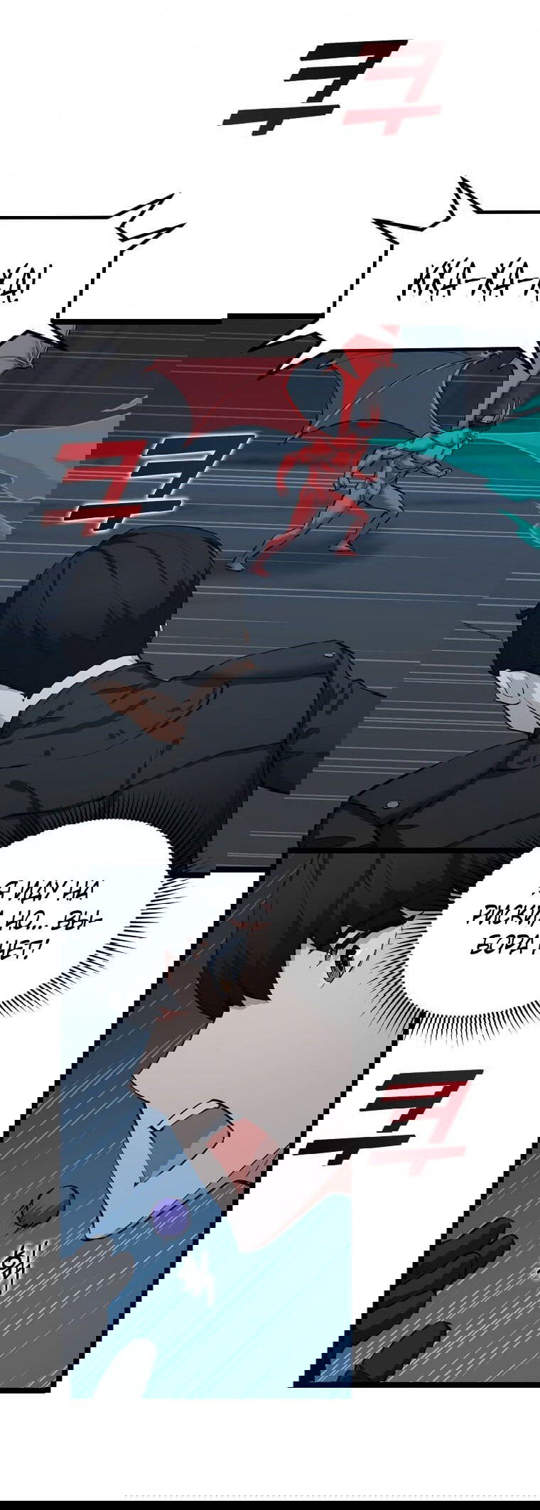 Манга Рождённый стать охотником - Глава 33 Страница 48