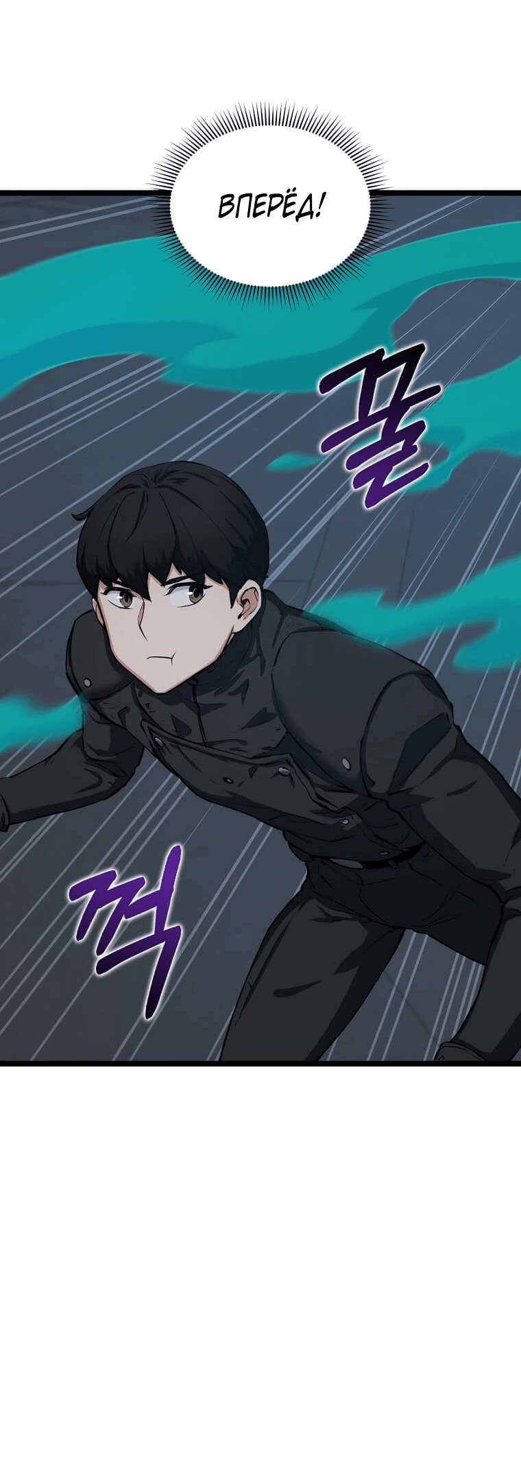 Манга Рождённый стать охотником - Глава 33 Страница 49