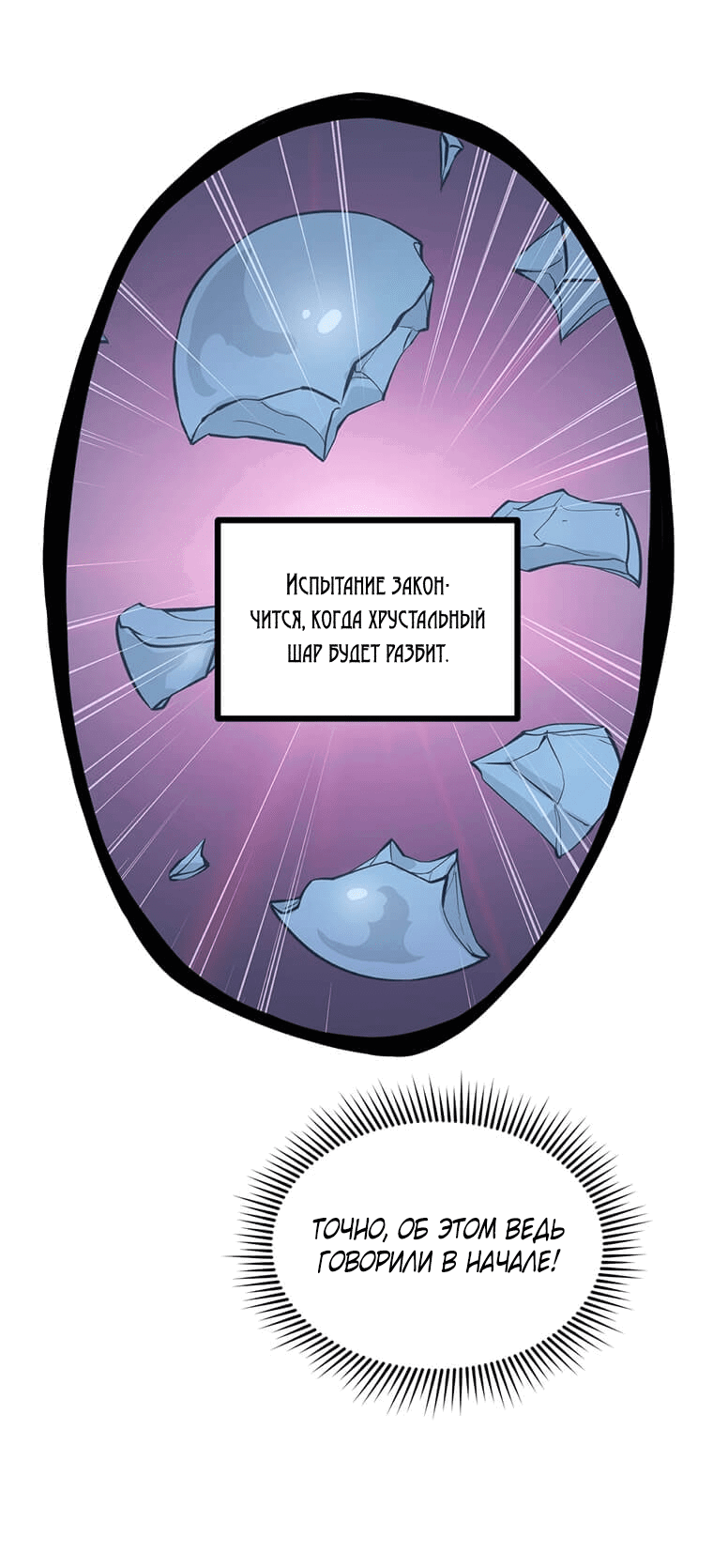 Манга Рождённый стать охотником - Глава 33 Страница 32