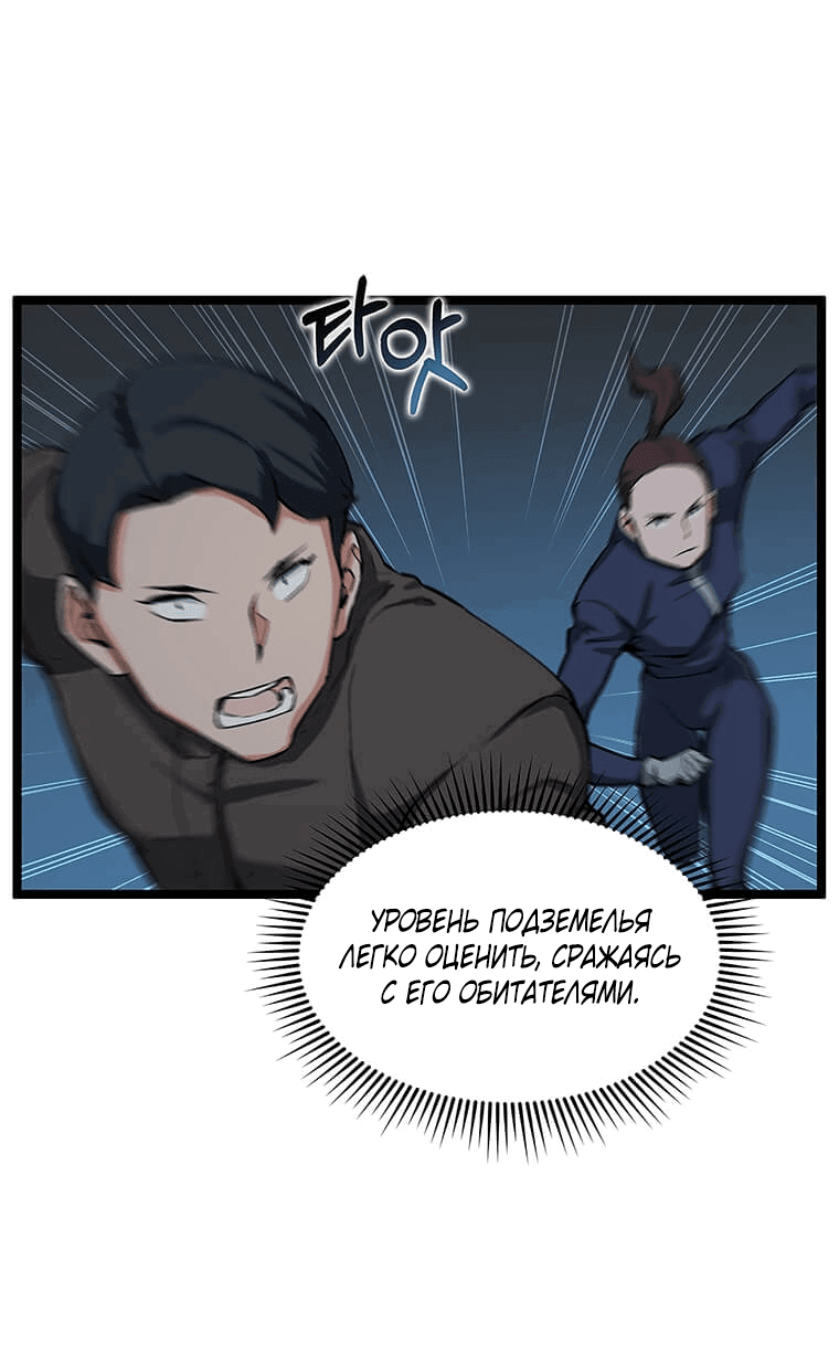 Манга Рождённый стать охотником - Глава 32 Страница 21
