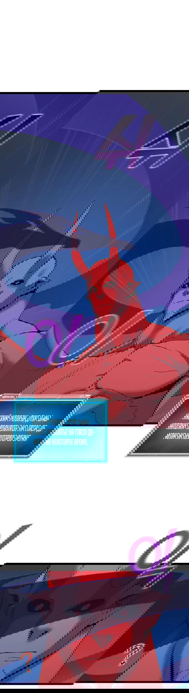 Манга Рождённый стать охотником - Глава 32 Страница 7