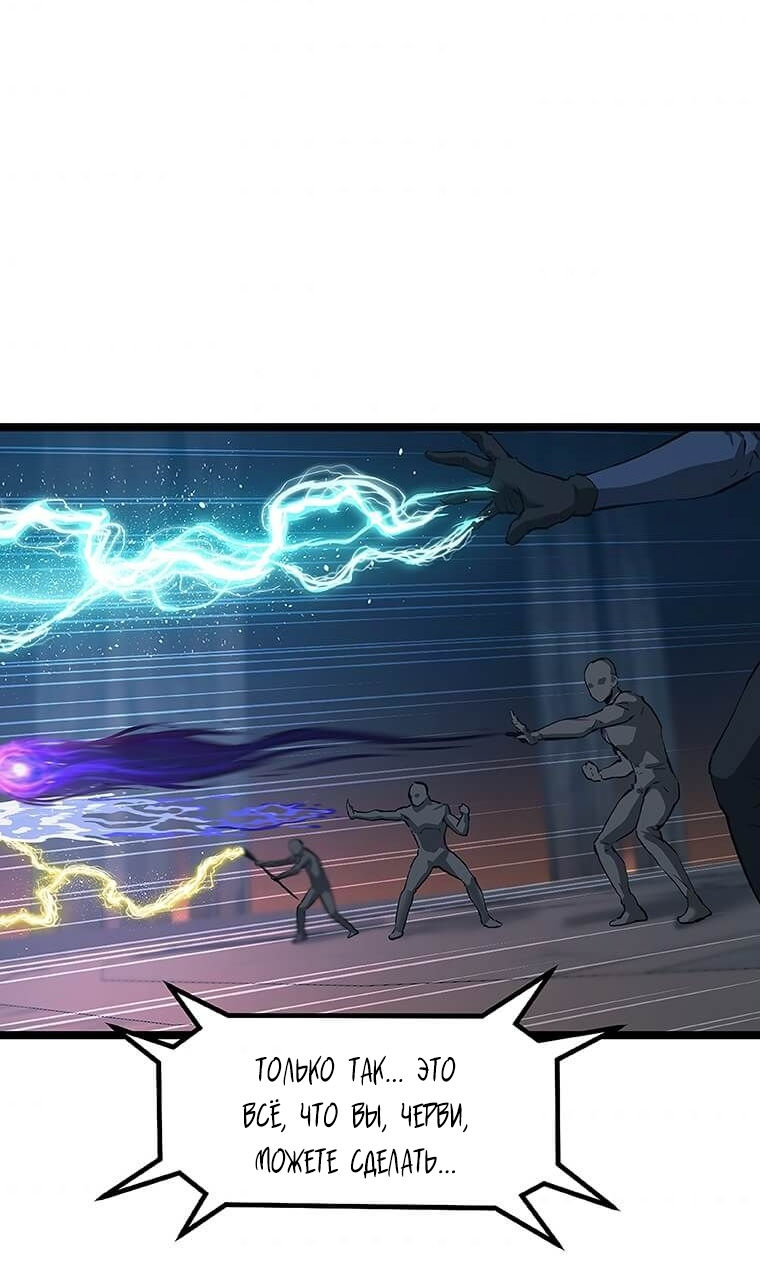 Манга Рождённый стать охотником - Глава 32 Страница 51