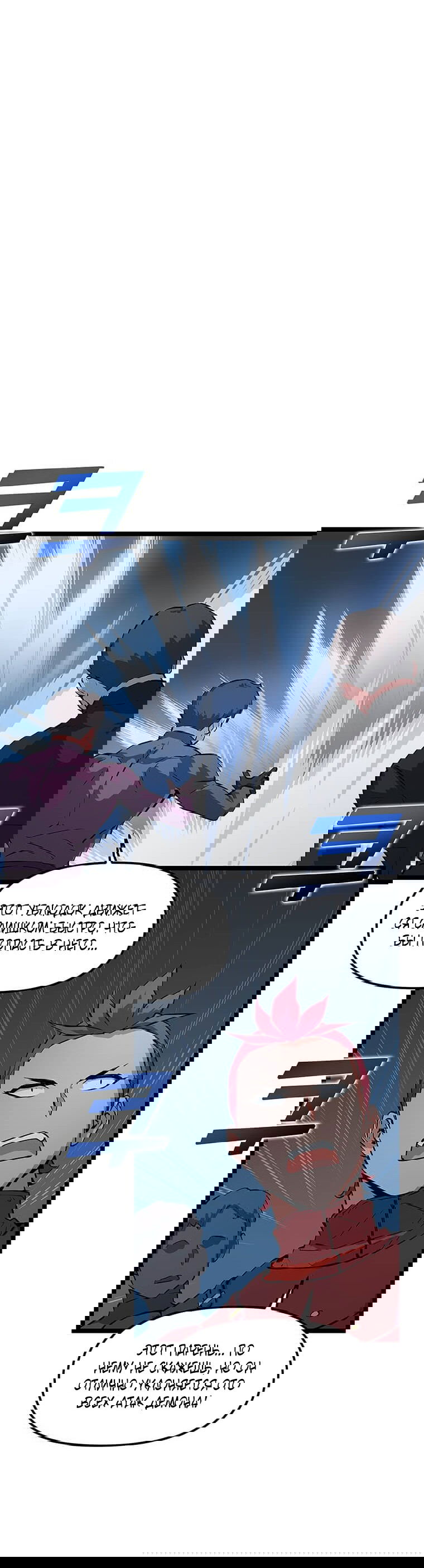 Манга Рождённый стать охотником - Глава 32 Страница 38