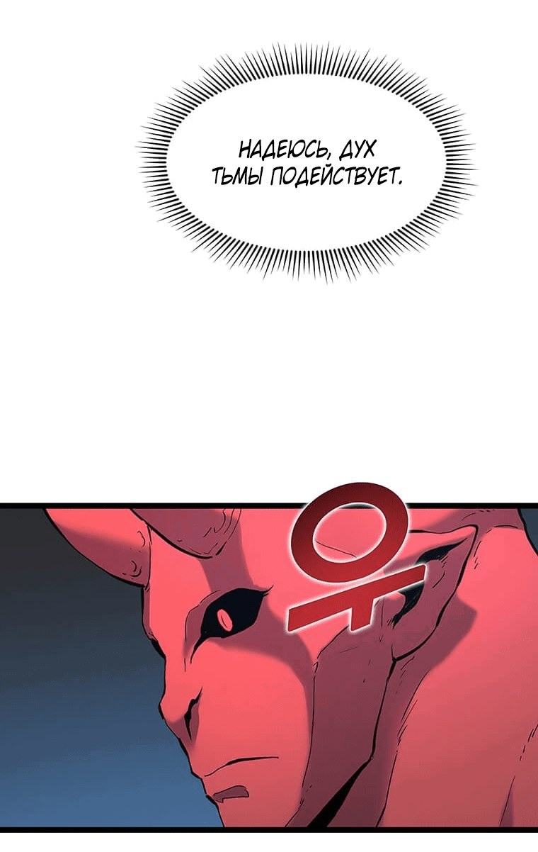 Манга Рождённый стать охотником - Глава 32 Страница 4