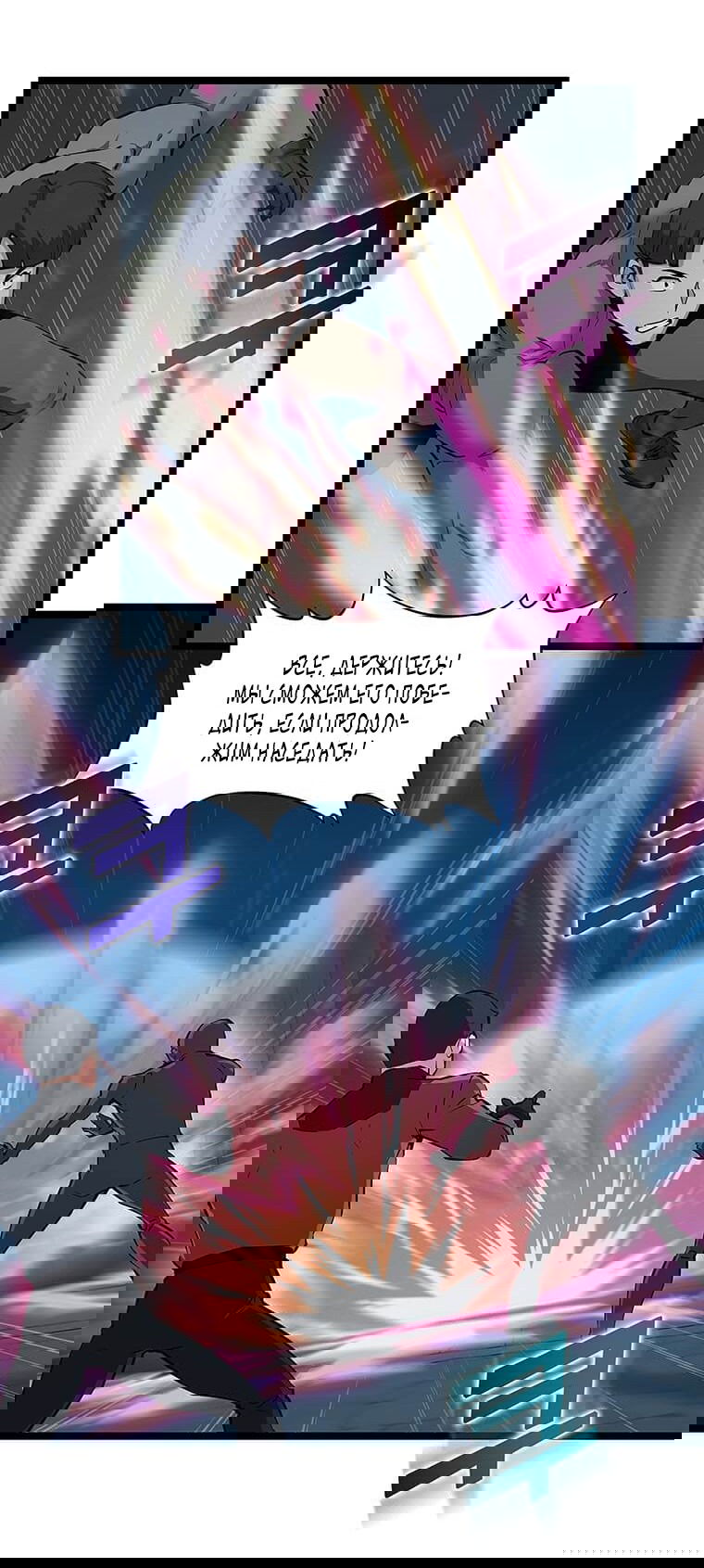 Манга Рождённый стать охотником - Глава 32 Страница 47