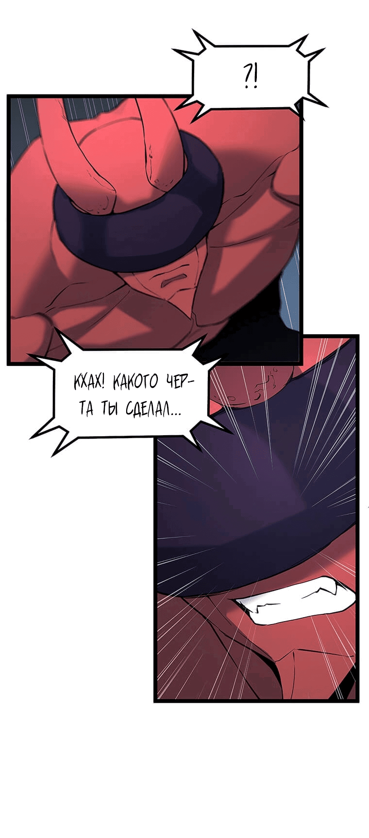 Манга Рождённый стать охотником - Глава 32 Страница 44