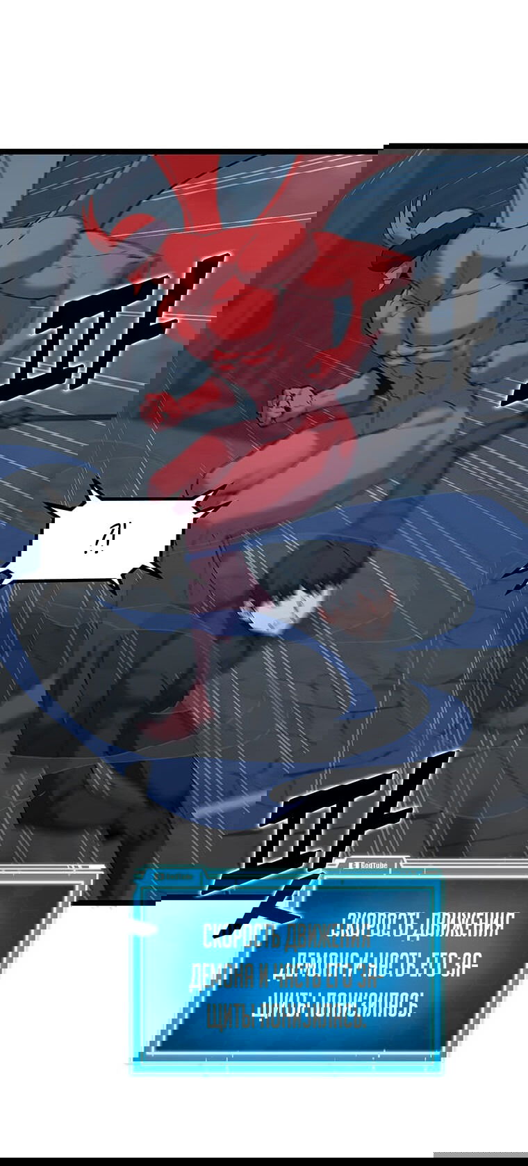 Манга Рождённый стать охотником - Глава 32 Страница 42