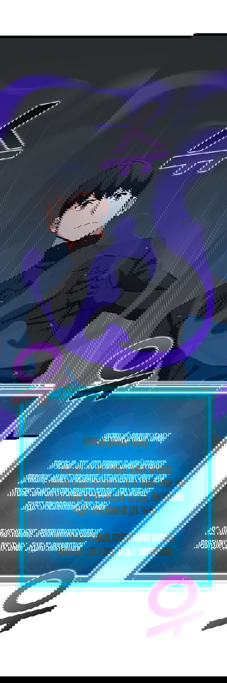 Манга Рождённый стать охотником - Глава 32 Страница 1