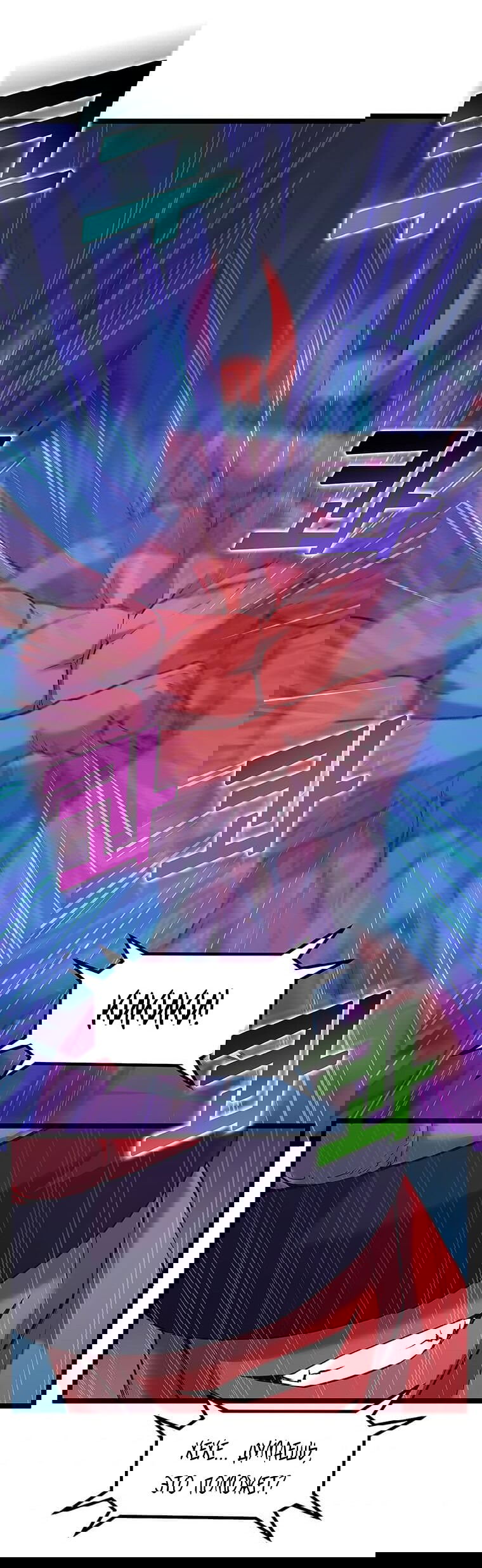 Манга Рождённый стать охотником - Глава 32 Страница 50