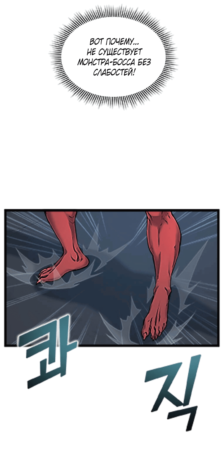 Манга Рождённый стать охотником - Глава 32 Страница 16