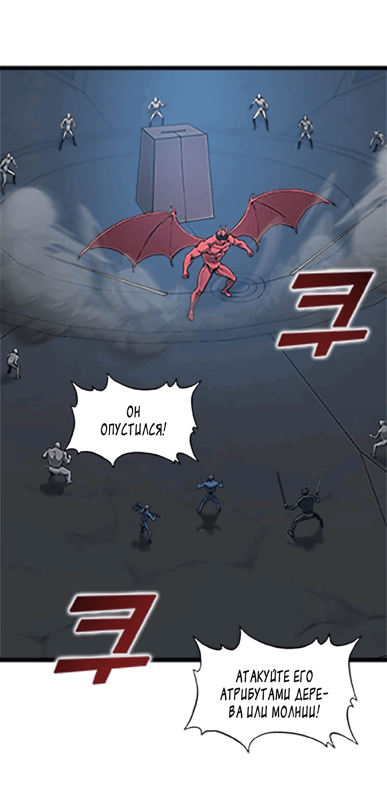 Манга Рождённый стать охотником - Глава 32 Страница 17