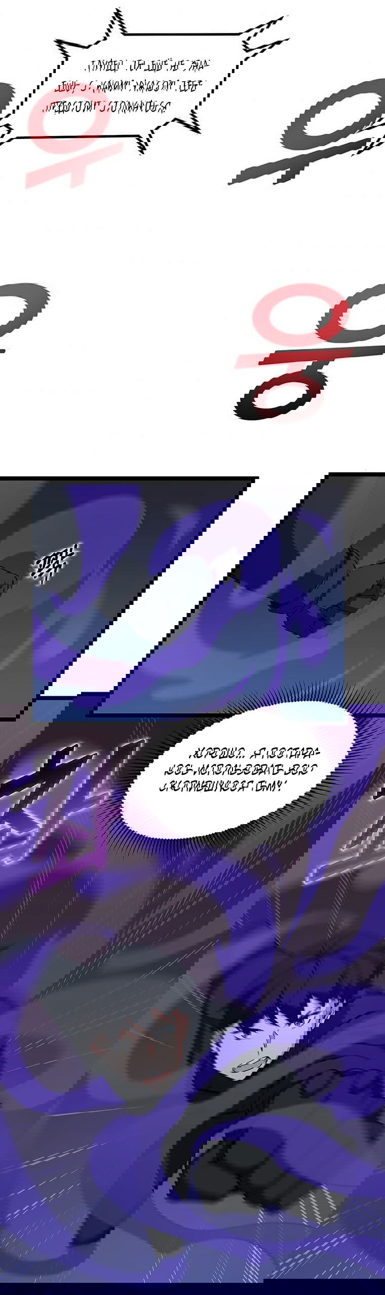 Манга Рождённый стать охотником - Глава 32 Страница 5