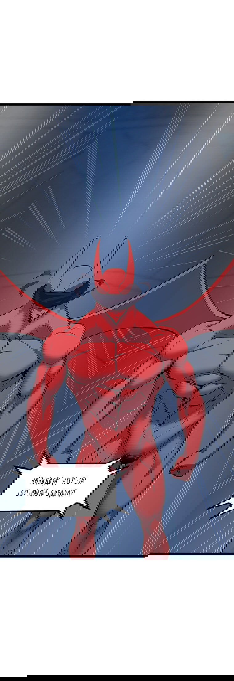 Манга Рождённый стать охотником - Глава 32 Страница 9